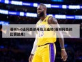 曼城5-0送阿森纳开局三连败(曼城阿森纳比赛结果)