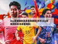nba录像回放***录像回放(快手nba录像回放***录像回放)