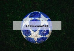 关于trevorariza的信息