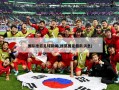 国际搜狐足球新闻(搜狐国足最新消息)