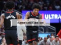 nba新赛季工资帽(nba最新工资帽)