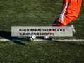 cba选秀球员名单(cba选秀球员名单公布,状元热门陈国豪邹阳在列)