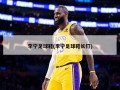 李宁足球鞋(李宁足球鞋长钉)